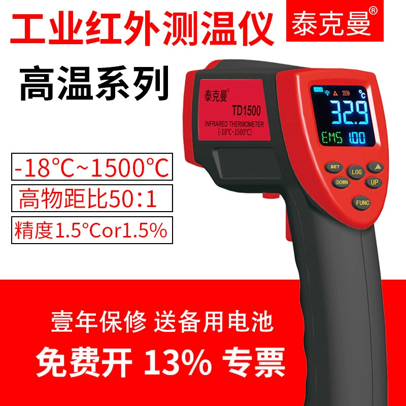 Текман высокотемпературный инфракрасный термометр TD1350 TD1500 термометр пистолет термометр кованая печь оптовая продажа