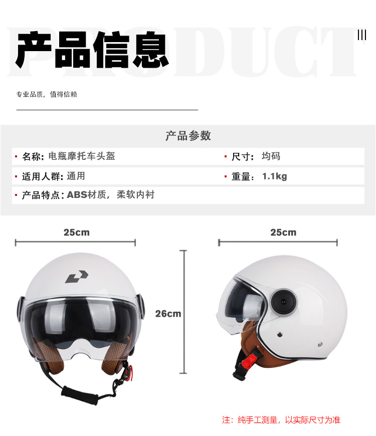 Motorcycle Spring and Summer Helmet, Personalized Cool Men's and Women's Battery Car Half Helmet, Lightweight Half-Covered Retro