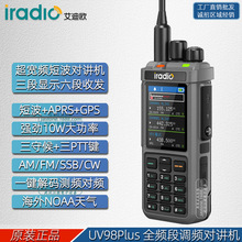 iradio���ϚW UV98PLUS ȫ�l���{�l���v�C APRS��λAM�̲�10W��̨