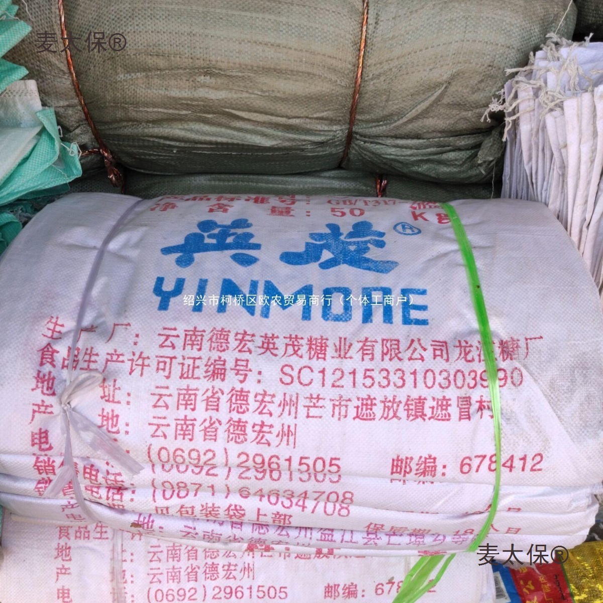 二手白色白糖编织袋55X95粮食稻谷小麦玉米建筑垃圾打包的麦太保