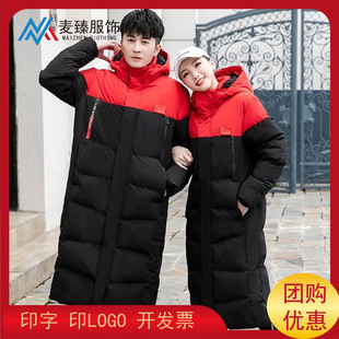 Winter training fleece-lined over-the-knee athletes cotton coat men's long winter sports institute training down cotton-padded jacket printable warm