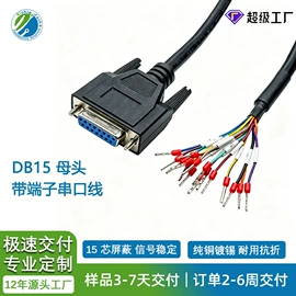 电子线;连接器;其他电缆