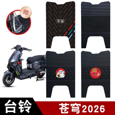 Motorcycle pedals – Pads, Modification Accessories