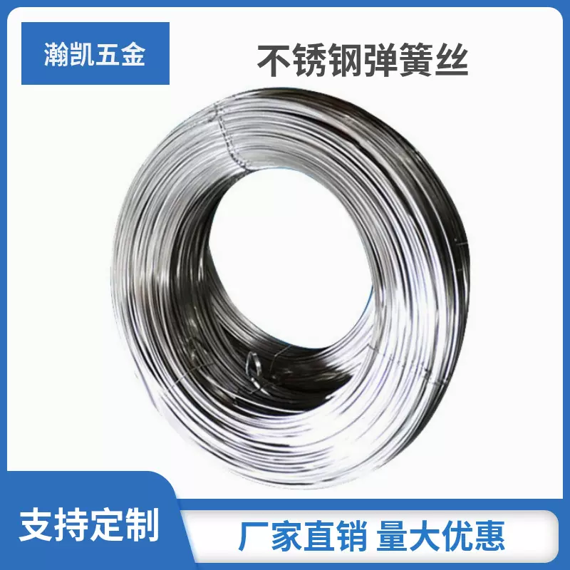 304不锈钢直条弹簧钢丝弹性钢丝弹簧丝直条圆棒高强度硬钢丝折弯