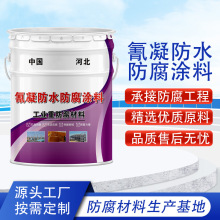 PQ氰凝防水防腐涂料地沟污水池专用防水漆聚氨酯氰凝防水防腐涂料