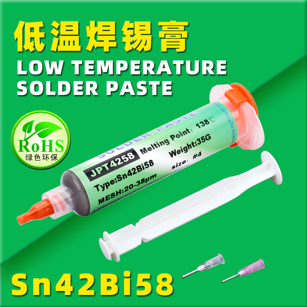 低温焊锡膏SOLDER PASTE Sn42Bi58熔点138℃适用电子维修SMD焊接