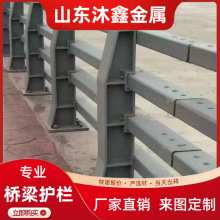 定制桥梁防撞护栏 不锈钢景观河道公路 高架桥立交桥河道防撞护栏