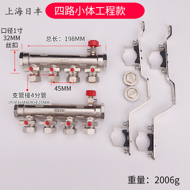 全铜一体地暖分水器家用全套阀门配件暖气地热管分集水器4四5五路|undefined