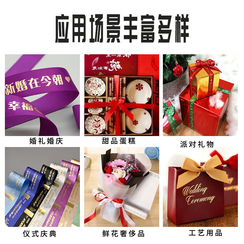 Impresora especial de cintas de colores para el embalaje de regalos, bandera de flores frescas, canasta de flores, decoración de códigos de barras