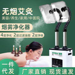 熱売灸養生館排煙機美容院灸煙浄化器家庭用移動灸喫煙機
