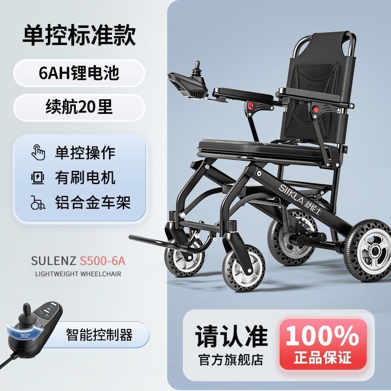 SIIKLA 超軽量 9.8kg 超軽量電動車椅子 高齢者用 折りたたみ 軽量 スマート 全自動 障害者用|undefined