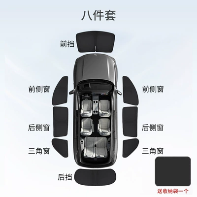 Car curtains: Car Window Sunshade, Sun - full-car-8-piece-set-xiaomi-su7