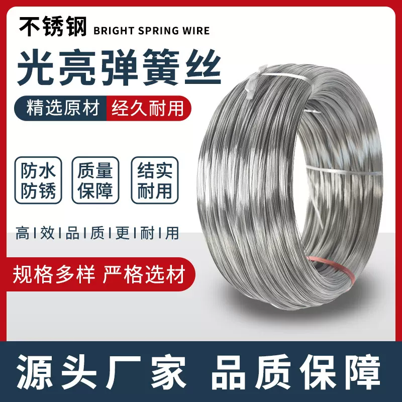不锈钢光亮弹簧钢丝正品304抄网挂钩线穿珠弹力线厂家批发钢丝绳