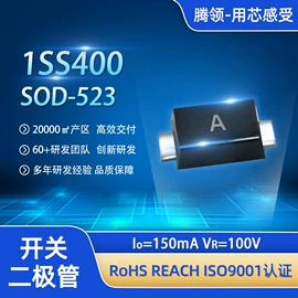 集成电路;肖特基二极管;双极晶体管