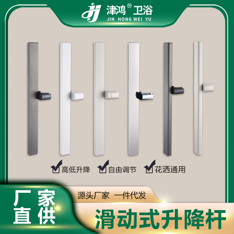 Non-perforated lifter shower accessories shower bracket bathroom shower nozzle stainless steel adjustable fixed rod