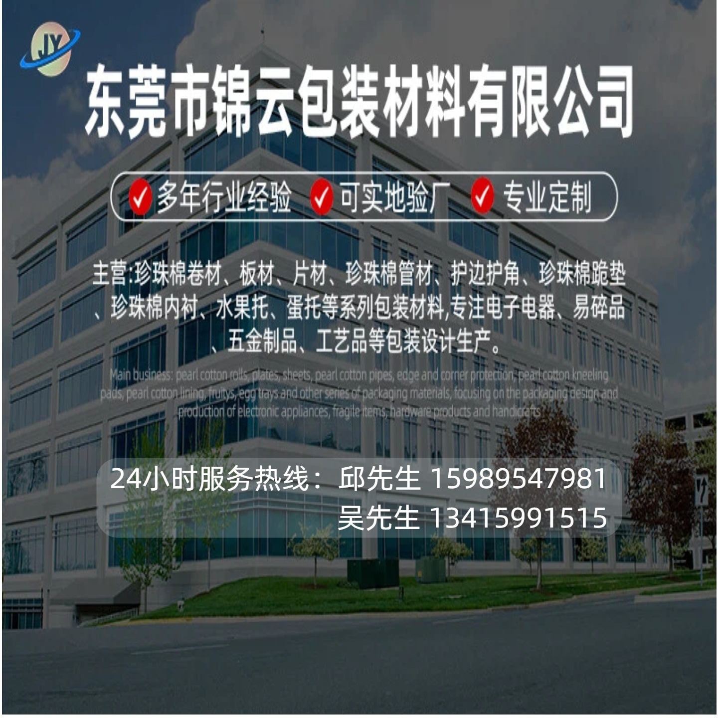 锦云包装