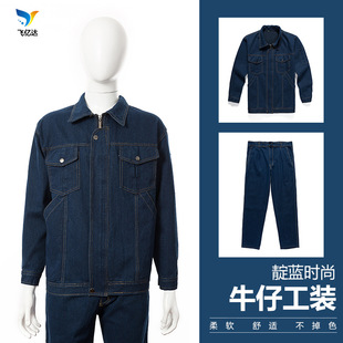 Long-sleeved denim overalls set embroidered logo printed loose labor protection clothing tooling electrician flame retardant welding clothing