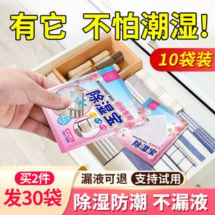 Desiccant Dehumidification Bag Moisture Absorption, Mildew Removal, Moisture-Proof Bag, Anti-Leakage Wardrobe Quilt, Clothes Moisture-Proof Bag