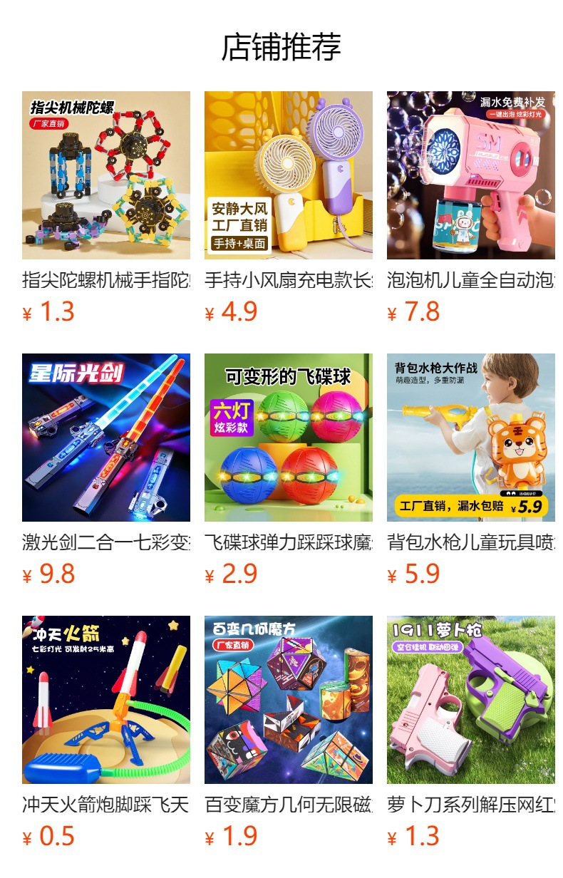 预览状态下无法点击,发布后,可点击跳转到对应的商品页面