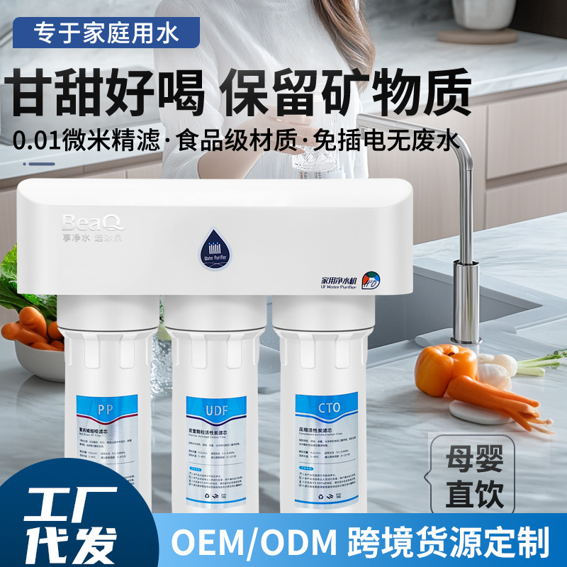 Water purifier household kitchen five-stage dust cover ultrafiltration machine desktop direct drinking water faucet filter water purifier wholesale