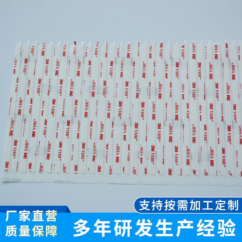 3M双面强胶透明手机屏背胶不留痕防水自粘pet高温双面胶工厂批发