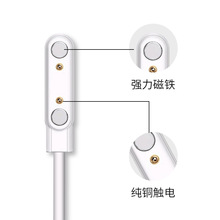 儿童手表充电线2P7.62电话魅米智天使好乐普守护佳磁吸磁吸充电线