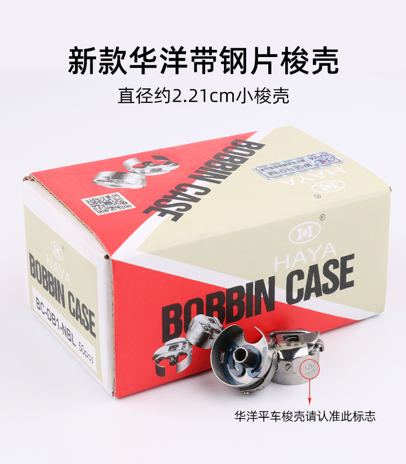华洋平车梭壳790_02.jpg