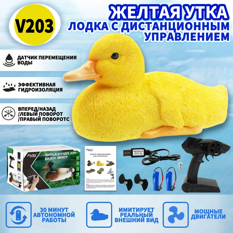 [Детская радиоуправляемая лодка]