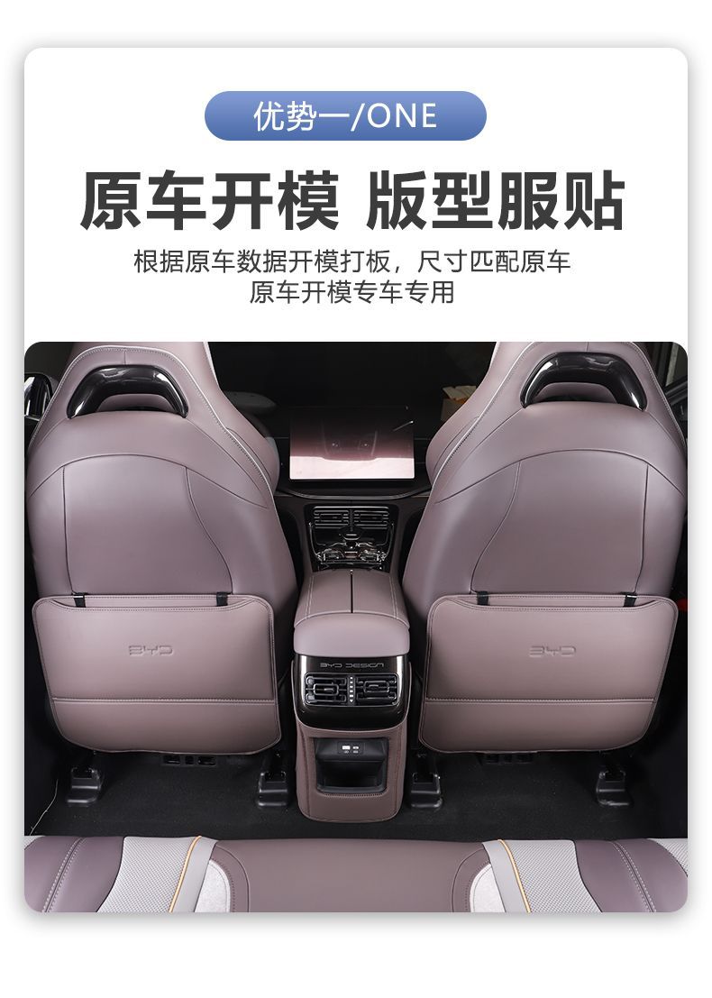 Seat Anti-Kick Pad Suitable for Byd Frigate 07 Rear Seat Backrest Anti-Wear Pad Rear Seat Protection Anti-Dirt Pad Accessories