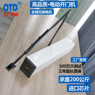 Electric Door Closer Automatic Door Opener 90 Degree Induction Remote Control Door Opener Fire Door Hospital Door
