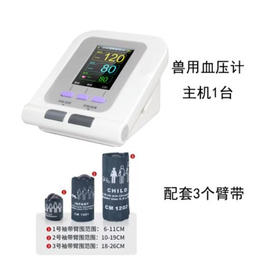CONTEC 08A-VETデジタルVeterinary pet monitorbloodクロスボーダー専用|undefined