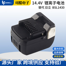 BSL1415 源头工厂适用HIT 14.4V 电动工具锂电池 BSL1430