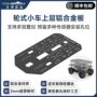 四轮电动电子竞赛车架
