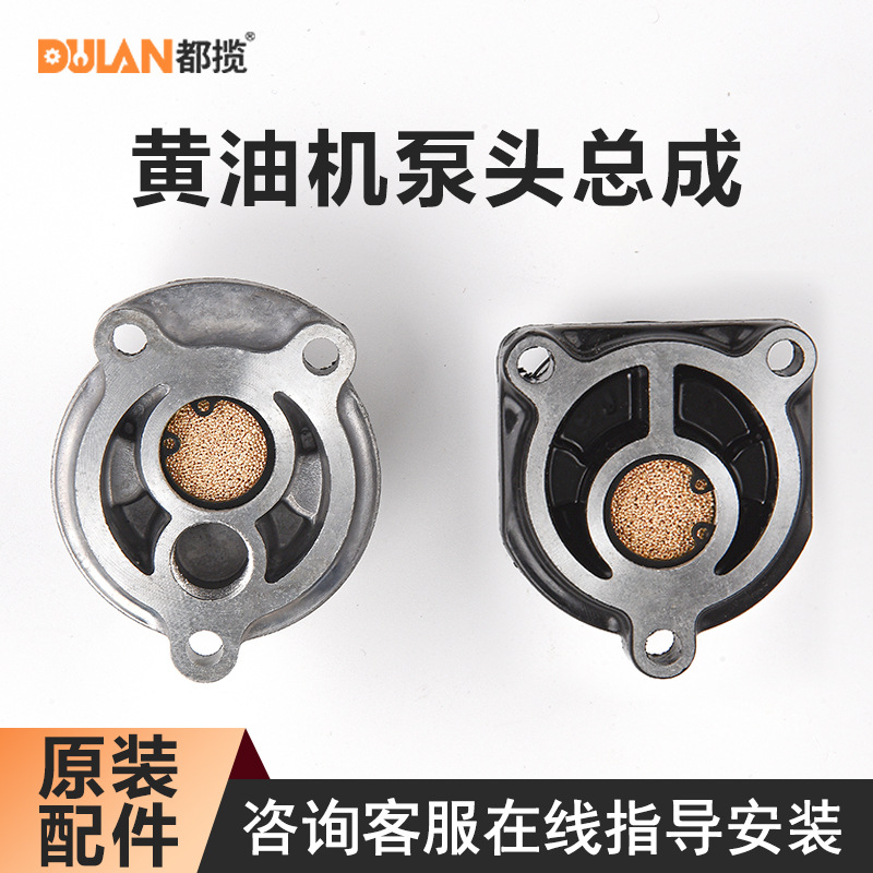 都揽气动黄油机泵头总成维修配件出气排气阀带滑块弹片修理泵头