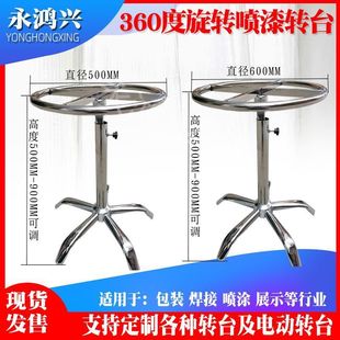 Painting turntable glue spraying turntable turntable paint 360 drying rack adjustable lifting spray water curtain cabinet painting turntable