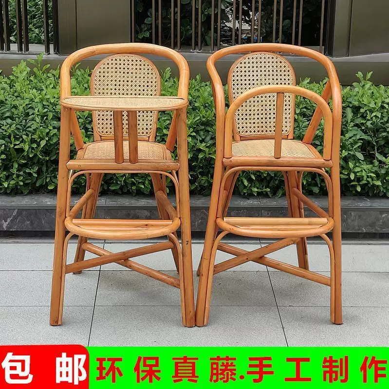真藤编儿童餐椅婴幼儿餐椅小孩吃饭椅bb凳酒店饭店家用宝宝餐椅