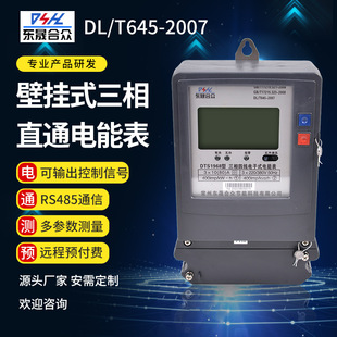 �����ľ��๦���A���Mֱͨ��ʽ��ܱ��̘IУ�@DL645/RS485늶ȱ�