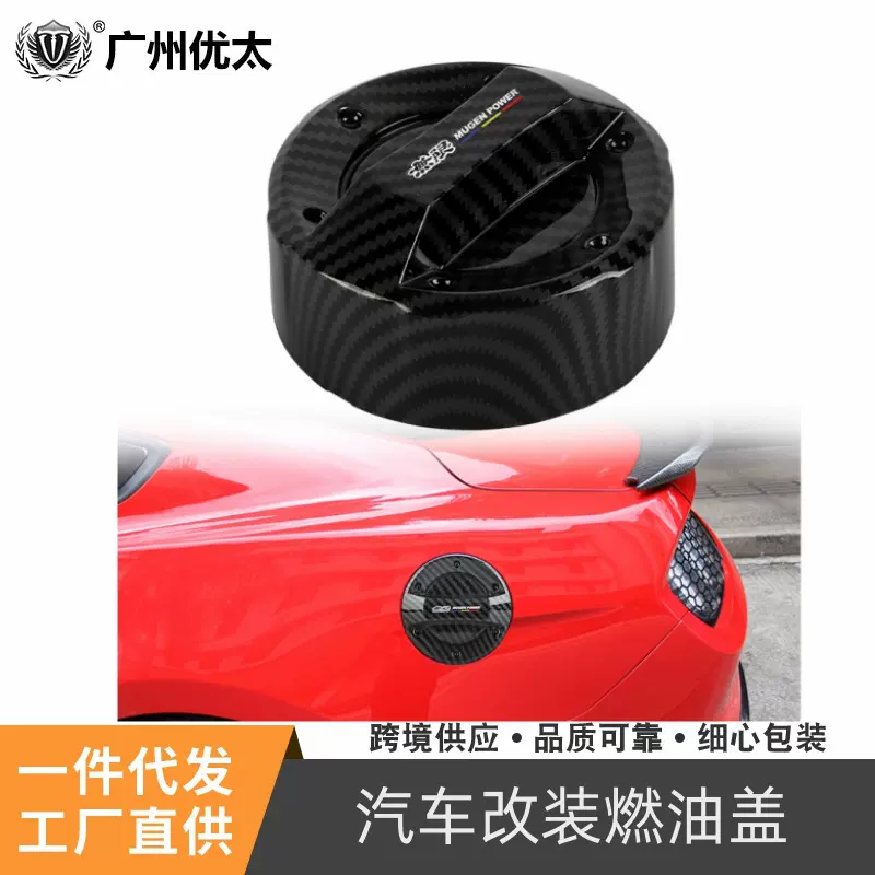 汽车燃油盖无限MUGEN 改装汽油盖油箱盖适用本田思域雅阁飞度锋范