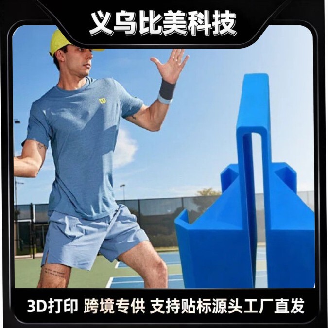 Popular and Practical Tennis Net Camera Stand Tool for Independent Websites