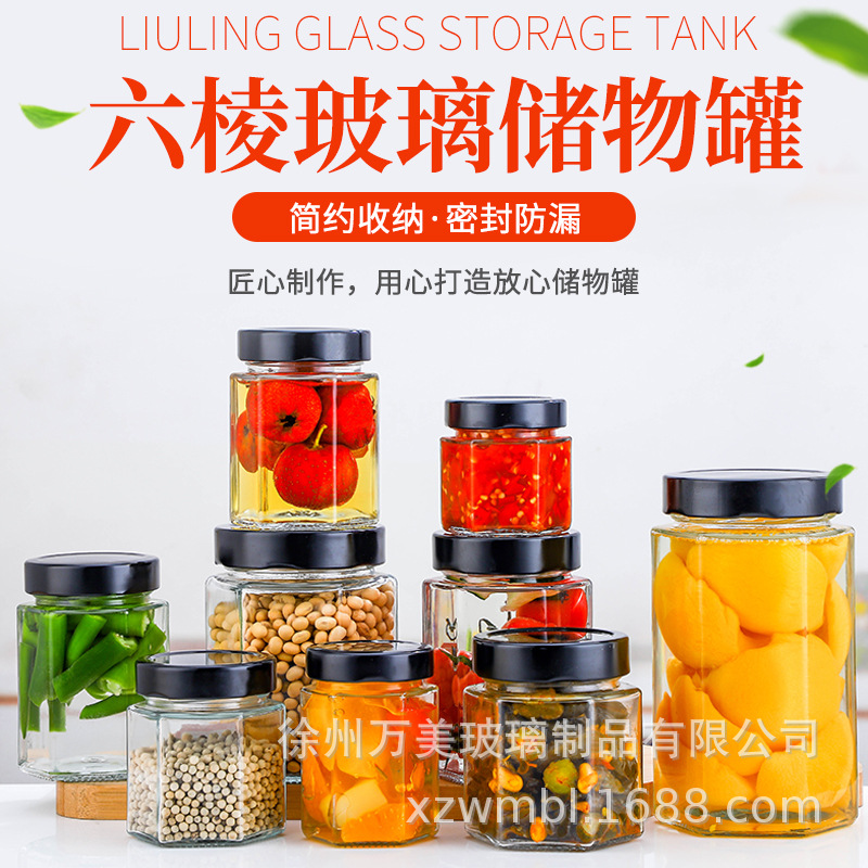 六棱玻璃储物罐透明酱菜瓶罐头瓶家用腌制辣椒酱分装瓶密封罐现货