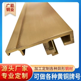 铜及铜合金材;踢脚线、板