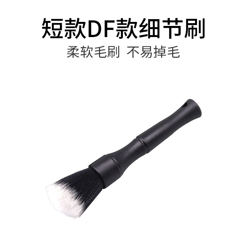 汽车美容精洗清洁刷子工具发动机中网轮胎钢圈刷内饰脚垫出风口刷|undefined