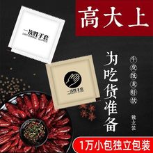 牛皮纸一次性手套独包小包食品级专用加厚耐用餐饮商用龙虾外卖