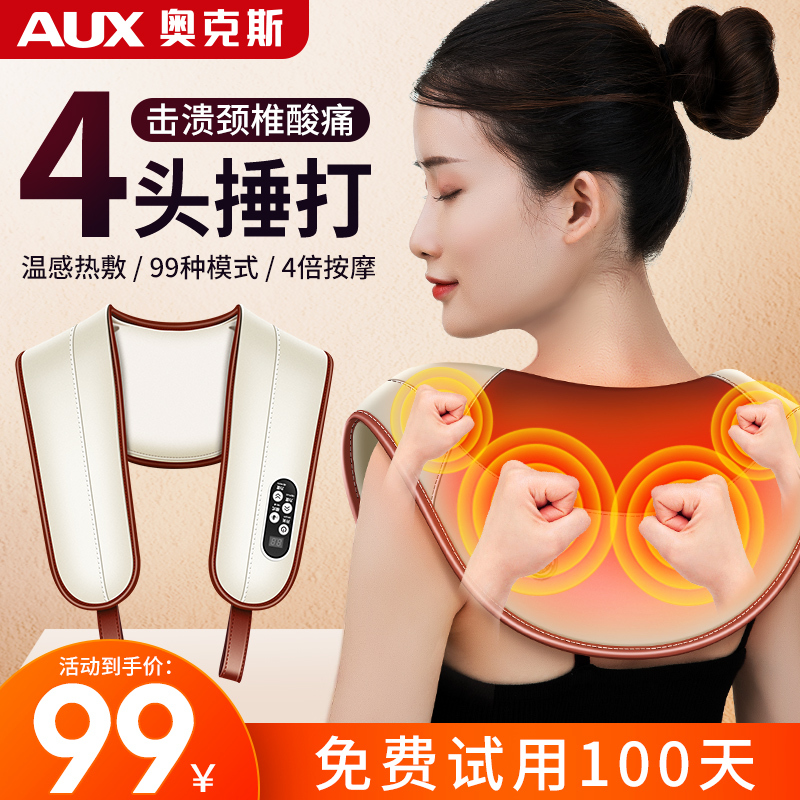AUX genuine cervical massager for back, waist, and whole body, multifunctional neck and shoulder kneading device, a birthday gift for mom