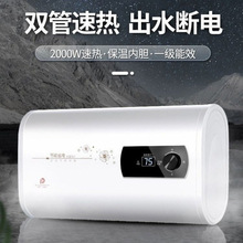 家用出租屋热水器电洗澡家用卫生间小型圆桶50升60L储水扁桶一级