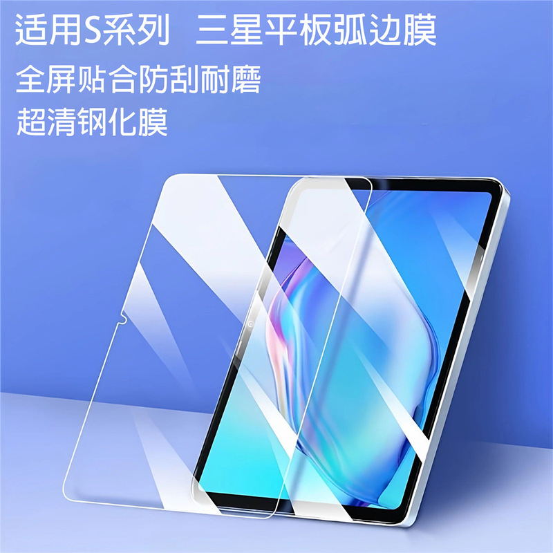 Suitable for Samsung Tab S11/10 Tablet Privacy Protection S78 Ultra A9/11+ Plus Tempered Film