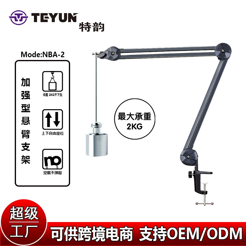 Производители SOURCE поставляют Настольный консольный кронштейн, Регулируемый складной безпружинный микрофон, живая поддержка