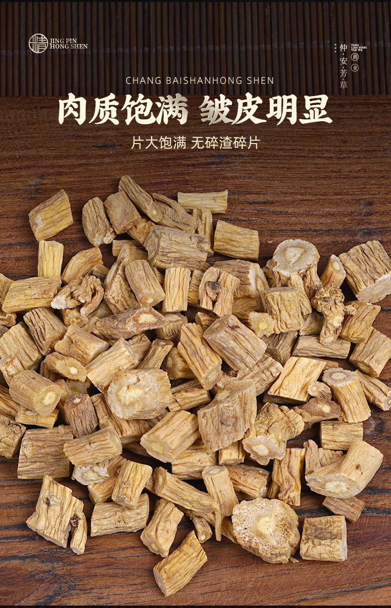 Dang Shen Root Segments (Codonopsis pilosula) — Gansu Dried Food Herb for Soup & Tonic quality and texture