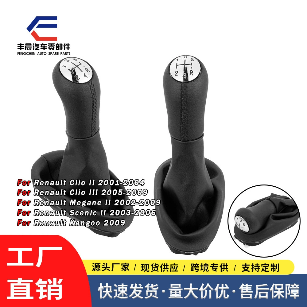 Трансграничная доставка: рычаг переключения передач Renault Clio + кожаная рамка рычага, пластиковый рычаг переключения передач, внутренние аксессуары.