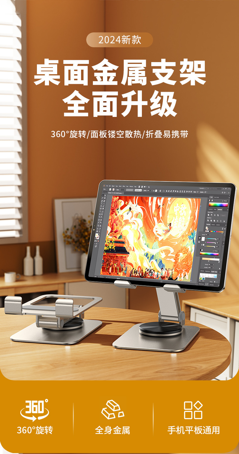 跨境全金属手机支架可折叠旋转便携抖音桌面平板手机支撑架礼品